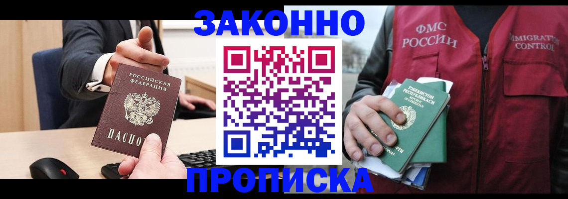 временная регистрация гарантия в Кореновске