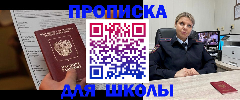 регистрация в Кореновске